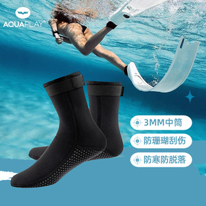 AquaPlay潜水袜浮潜自由潜潜水鞋专用防割防滑沙滩袜防晒游泳袜子