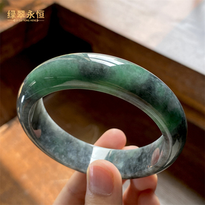 绿翠永恒圈口57缅甸老坑a货细糯种乌鸡阳绿正圈女款翡翠手镯
