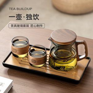 玻璃泡茶壶耐高温喝茶茶杯办公室个人专用泡茶器套装新款功夫茶具