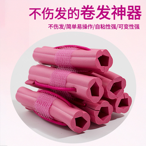 海绵卷发棒睡眠卷发神器懒人不伤发卷发器睡觉定型发卷筒空气刘海