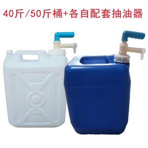 25kg公斤塑料桶食品级储水桶25L升抽油器50斤酒桶化工花生汽油桶