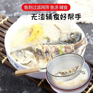 鱼刺过滤网过滤器过滤袋家用超细鲫鱼鱼汤婴儿宝宝辅食过滤网筛神