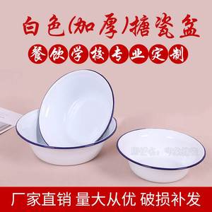 老式搪瓷碗加厚面碗家用怀旧盆子复古瓷盆大号汤盆饭