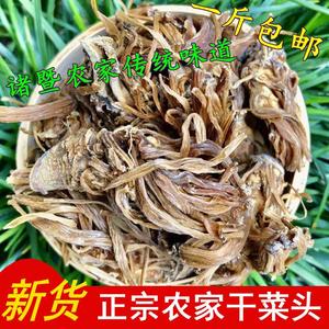 21年新货绍兴诸暨梅干菜头农家霉干菜根头梅干菜梗干菜蒲头汤500g
