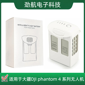 全新精灵4电池For DJI大疆Phantom4pro V2.0 4A RTK高容量5870mAh