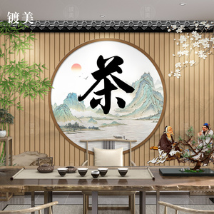 茶室墙面装饰壁画茶文化背景墙壁布办公室壁纸茶叶店直播墙布墙纸