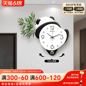 熊猫萌兰客厅挂钟2024新款免打孔创意时钟壁灯静音电视背景墙挂钟