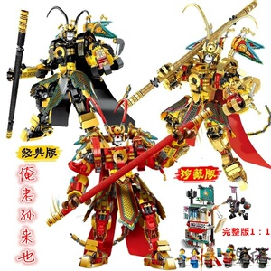 积木悟空小侠齐天大圣孙悟空黄金机甲拼装人仔益智男孩子玩具樂高