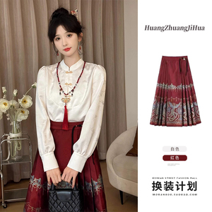 新中式辣妹小个子订婚敬酒服提花红色马面裙汉服两件套装女春秋季