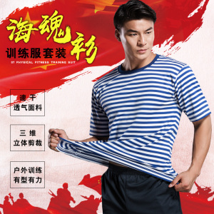 海魂衫夏季体能训练服套装男速干透气体能服短袖圆领t恤运动短裤