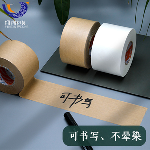 湿水牛皮纸胶带环保封箱不易断纤维线高粘水性有线夹筋纸箱水贴纸