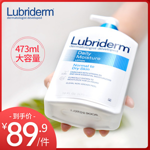 美国强生lubriderm身体乳夏天清爽补水果酸去鸡皮肤润肤乳留香女
