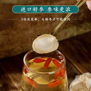 美国进口花旗参威斯康辛西洋参切片特大片级滋补营养品煲汤泡茶