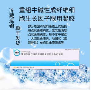 贝复舒眼用凝胶