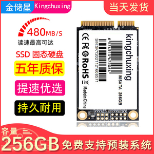 全新金储星msata固态硬盘128GB笔记本电脑台式机SSD正品64G 256GB