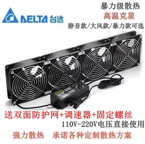 12CM机箱静音 110V-220V可调速电脑机柜显卡架水冷排暴力散热风扇