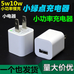 5V1A充电器蓝牙耳机随身WIFI网卡小台灯风扇手表鼠标加湿器安卓老人手机USB通用500mA小功率慢充智能锁2a插头