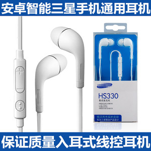适用Samsung/三星 HS330耳机入耳式S4线控S8 s6 s5手机a7通用耳塞