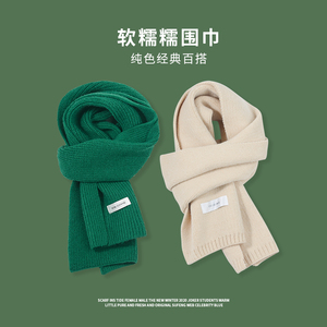 围巾女式冬季显白韩系百搭时尚新款保暖围脖圣诞情侣绿色毛线冬天
