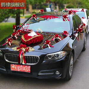 婚车装饰套装结婚礼新娘车头花车布置创意迎亲副车拉花用品全套餐