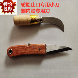 割旧轮胎专用刀胎皮补胎神器废旧轮胎切割刀电动车汽车橡胶刀火补