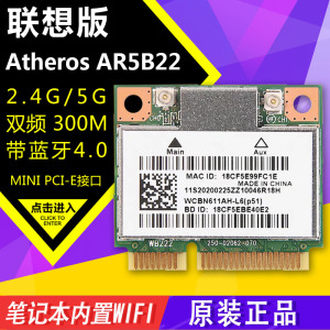 003人付款天猫联想y400 y500 y410p y510p y430p 5g双频无线网卡4.