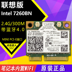 联m4450s y510p y410p y430p z410 u330p u430 7260bn无线网卡