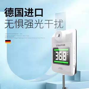 海曼德国远距离测温仪3米立式带支架非接触电子测温电子全自动