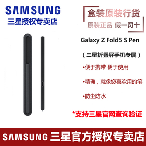 三星原装Galaxy Z Fold5 S Pen(三星折叠屏手机专属)Fold4/3手写触控笔spen