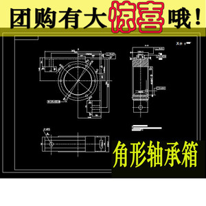 n075-角形轴承箱 角型轴承座 加工工艺及夹具设计