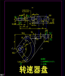 转速器盘加工工艺及钻Φ9孔夹具设计[气动气缸夹紧]