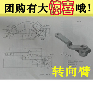 N064-转向臂 机械加工工艺规程及夹具设计