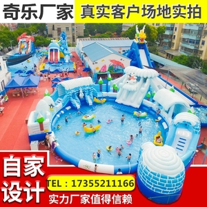 大型水上儿童乐园设备充气玩具水池滑梯户外移动支架泳池冰雪世界