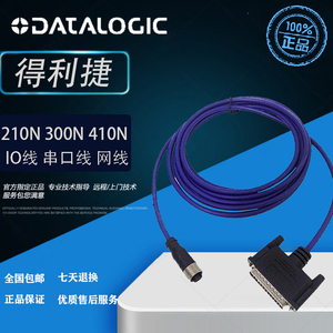 Datalogic得利捷Matrix210N 300N 410N传输网线IO线串口转接线3米