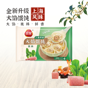 三全上海风味三鲜馄饨500g40只 高汤料包2人份云吞馅鲜汤鲜香速冻