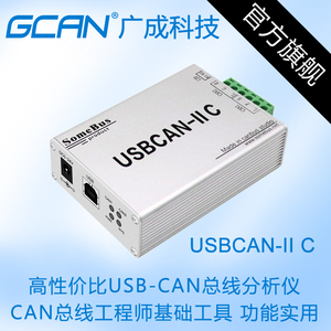 USB转CAN模块USBCAN-II C总线分析仪USB CAN卡新能源汽车CAN调试