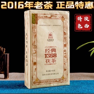 泾阳茯茶陕西特产黑茶金花茯茶正宗泾渭茯茶2016年900g经典1368茶