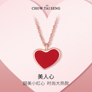 周大生红玛瑙小红心项链女轻奢小众设计爱心形锁骨链银生日礼物n