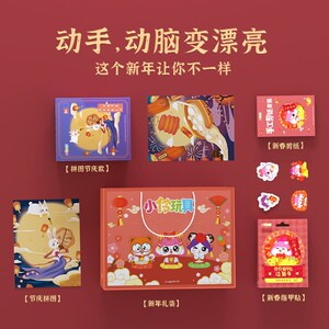 正版小伶玩具春节过年送小朋友礼物大礼包玩具新年礼物四款5岁以