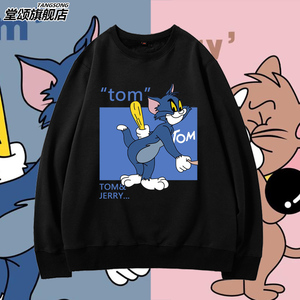 猫和老鼠动漫联名圆领卫衣男女杰瑞鼠卡通情侣装上衣学生宽松衣服