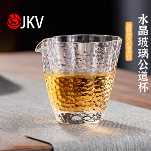 JKV玻璃公道杯耐热分茶器家用透明公杯茶海茶具配件厚公杯分茶杯