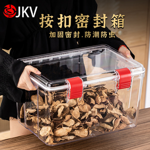 JKV食品级PC塑料陈皮储存罐子大号密封保鲜盒储物罐收纳箱瓶米缸