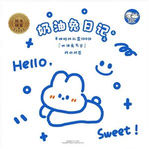 提拉多奶油兔日记pet防水贴纸礼盒套装少女心手账保温杯贴画100张