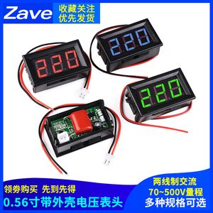 Zave交流70V~500V电压表头二线LED数显数字电压表 AC220V市电380V