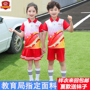 红色中国短袖套装幼儿园园服小学生校服班服运动会服装两三件套夏