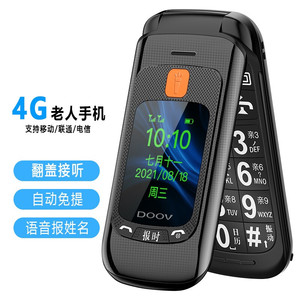 doov/朵唯4g全网通翻盖老人手机官方正品电信版大字大屏大声超长待机