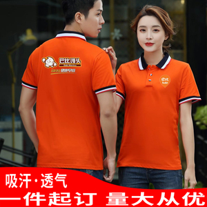 巴比馒头t恤工作服定制庆丰包子铺短袖早餐豆浆店员工衣定做围裙