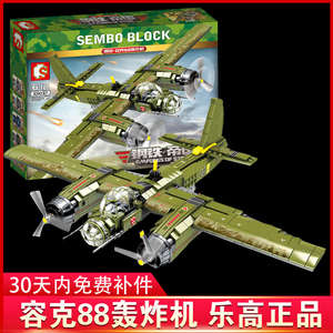 乐高积木军事系列德国容克88轰炸机战斗机益智力拼装积木玩具男孩
