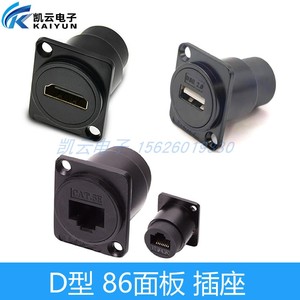 D型USB RJ45 HDMI 86型面板安装 视频对接网络插座直通头网线连接