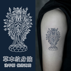 随变@xmxp 千手观音纹身贴花臂男胸前胸口防水持久仿真草本文身贴